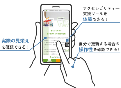 見てから決める安心のサイト試作