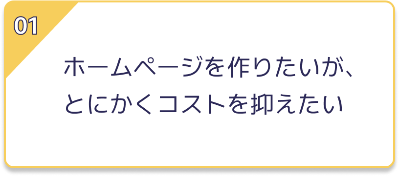 case01に飛ぶ