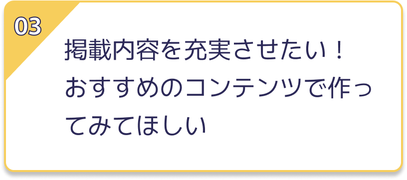 case03に飛ぶ