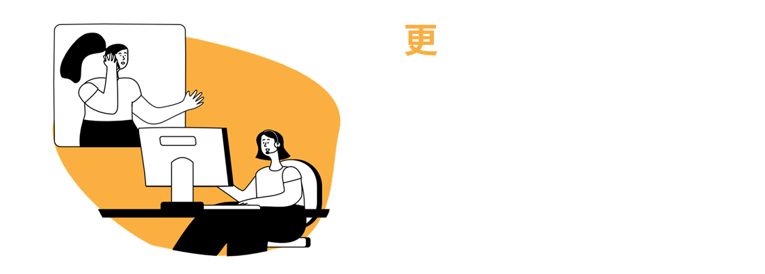 更新代行