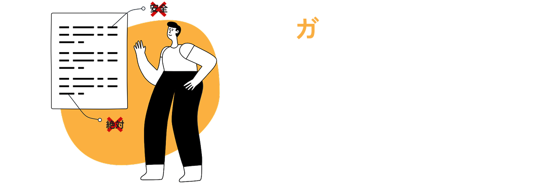 ガイドラインチェック
