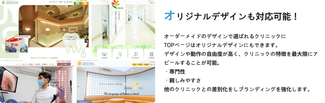 オリジナルデザインも対応可能！