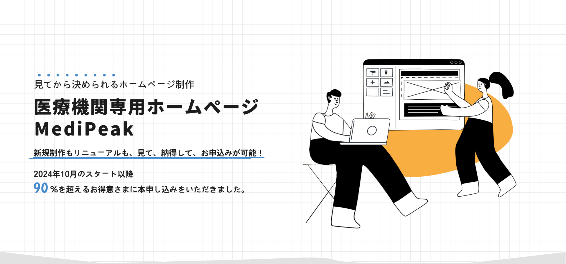 メインビジュアル