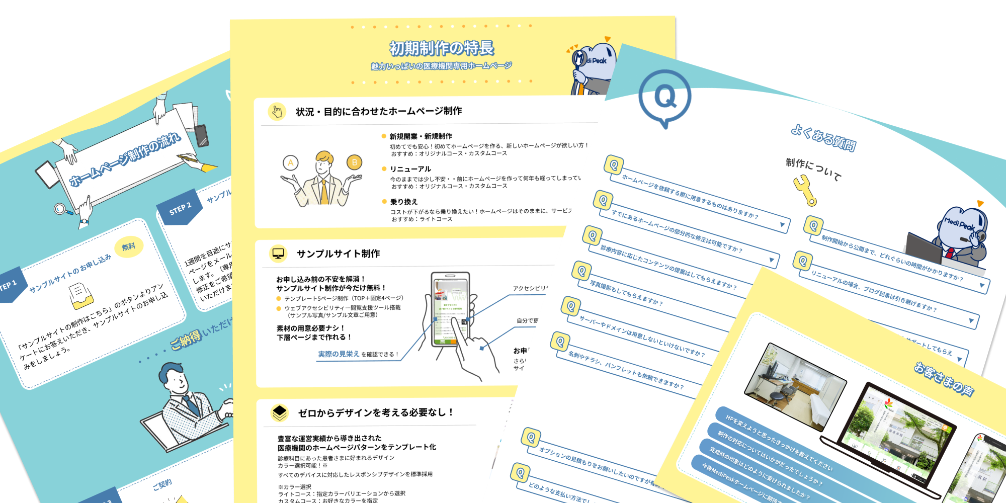 サービス詳細を確認