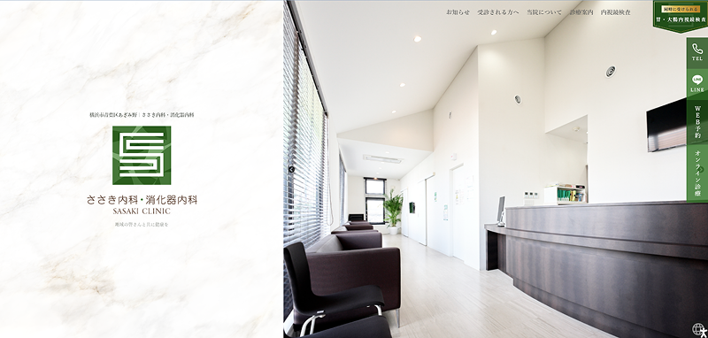 神奈川県 内科・消化器内科