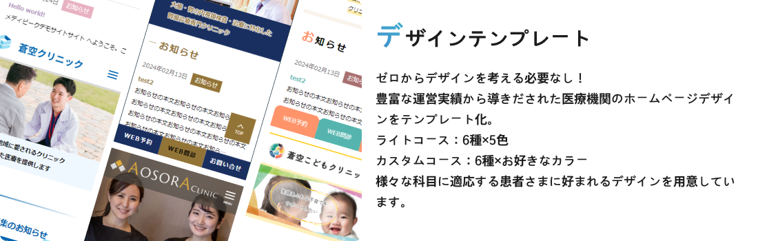 デザインテンプレート