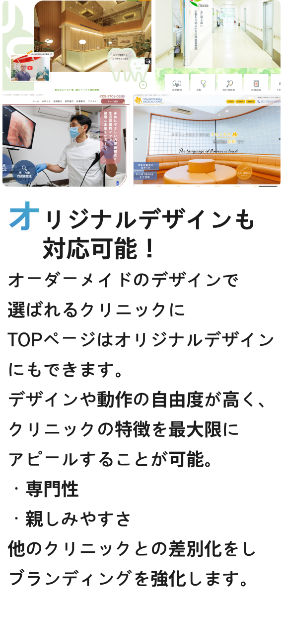 オリジナルデザインも対応可能！